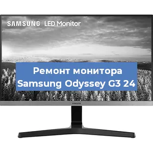 Ремонт монитора Samsung Odyssey G3 24 в Ижевске